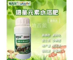 微量元素水溶肥，富硒微量元素水溶肥-食用菌類(lèi)