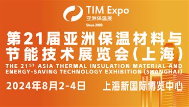 適安佳參加第21屆亞洲保溫展